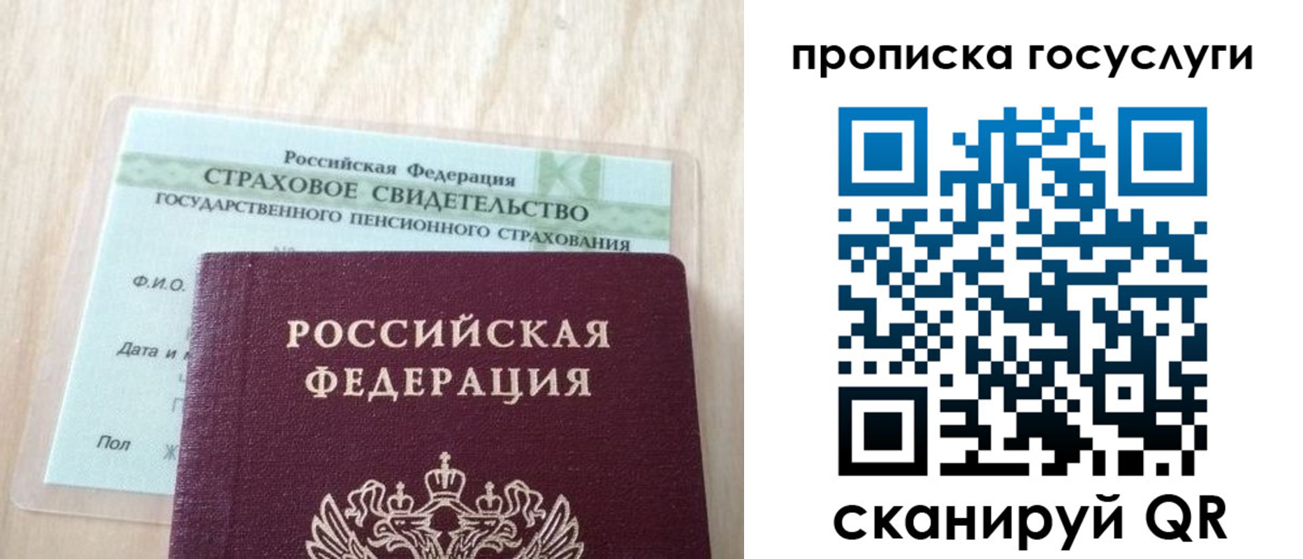 временная регистрация законно в Ярославской области