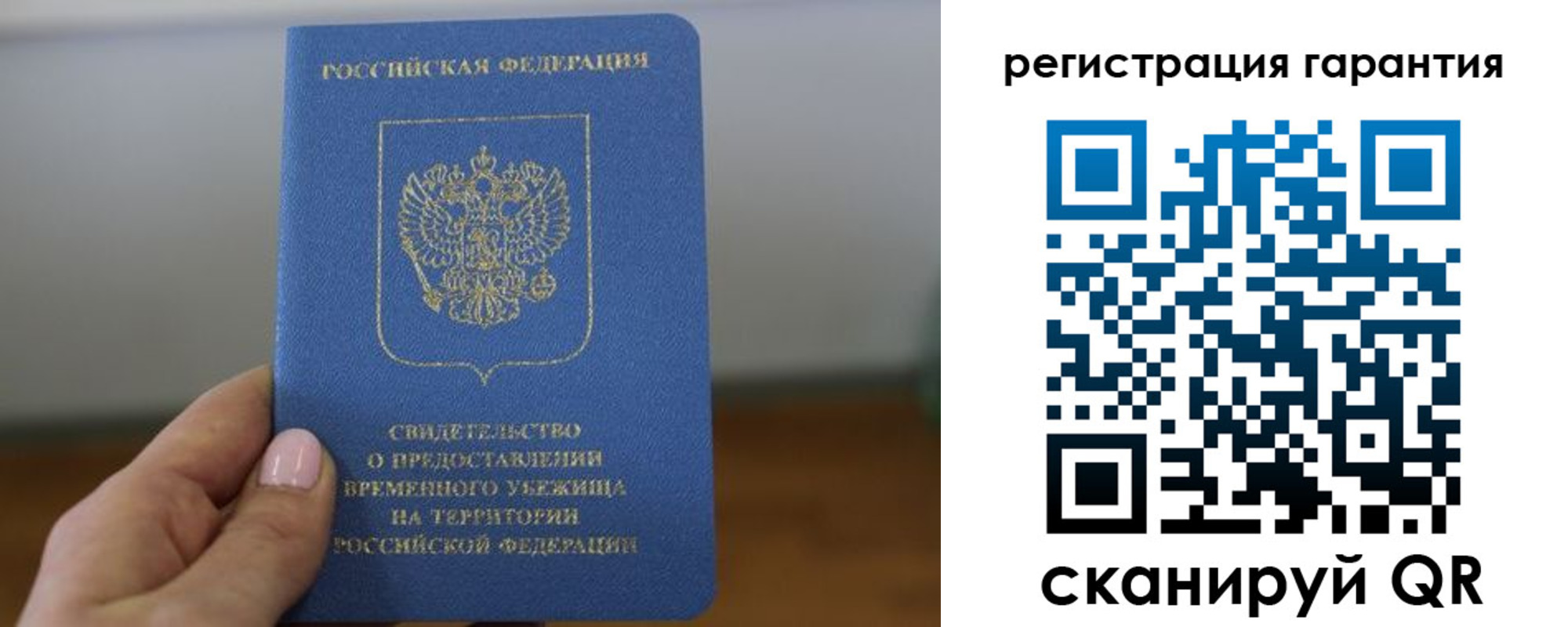 прописка поиск в Ярославской области