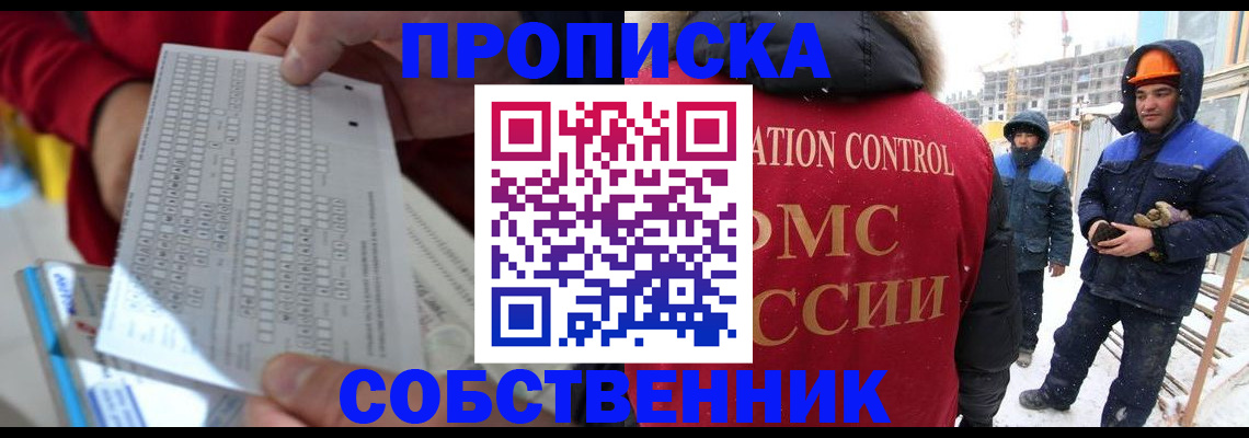временная регистрация адрес в Ярославской области