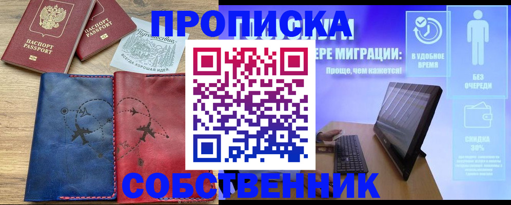 временная регистрация недорого в Ярославской области