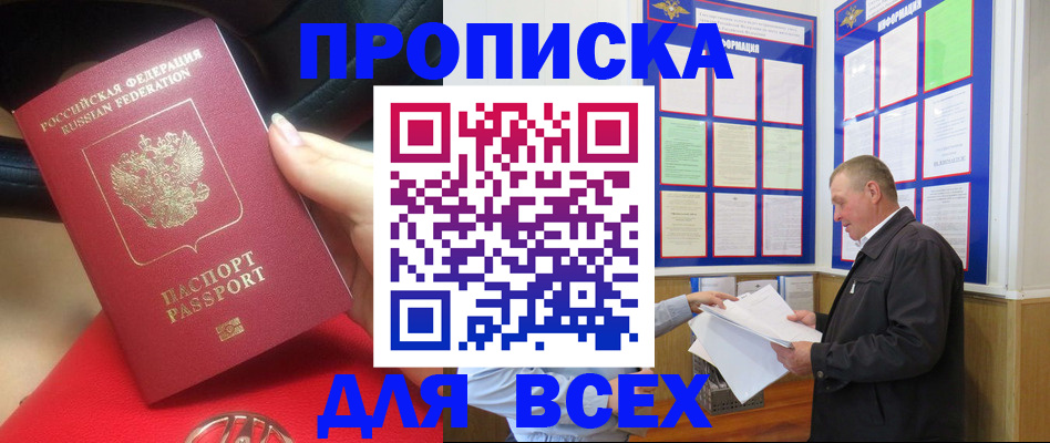 временная регистрация надежно в Ярославской области