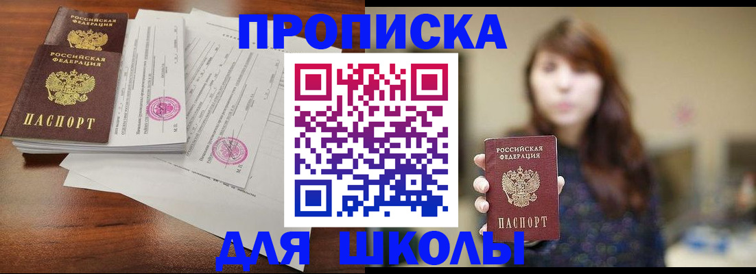 где прописаться в Ярославской области