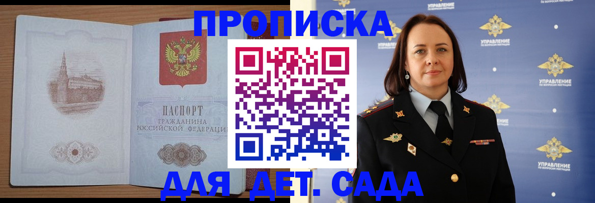 временная регистрация законно в Ярославской области