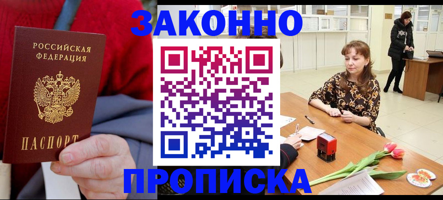 временная регистрация для всех в Ярославской области