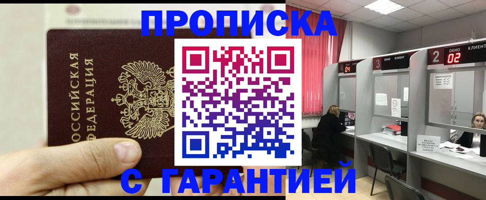 временная регистрация собственник в Ярославской области