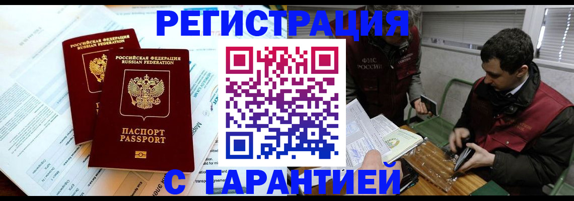 прописка для военкомата в Ярославской области